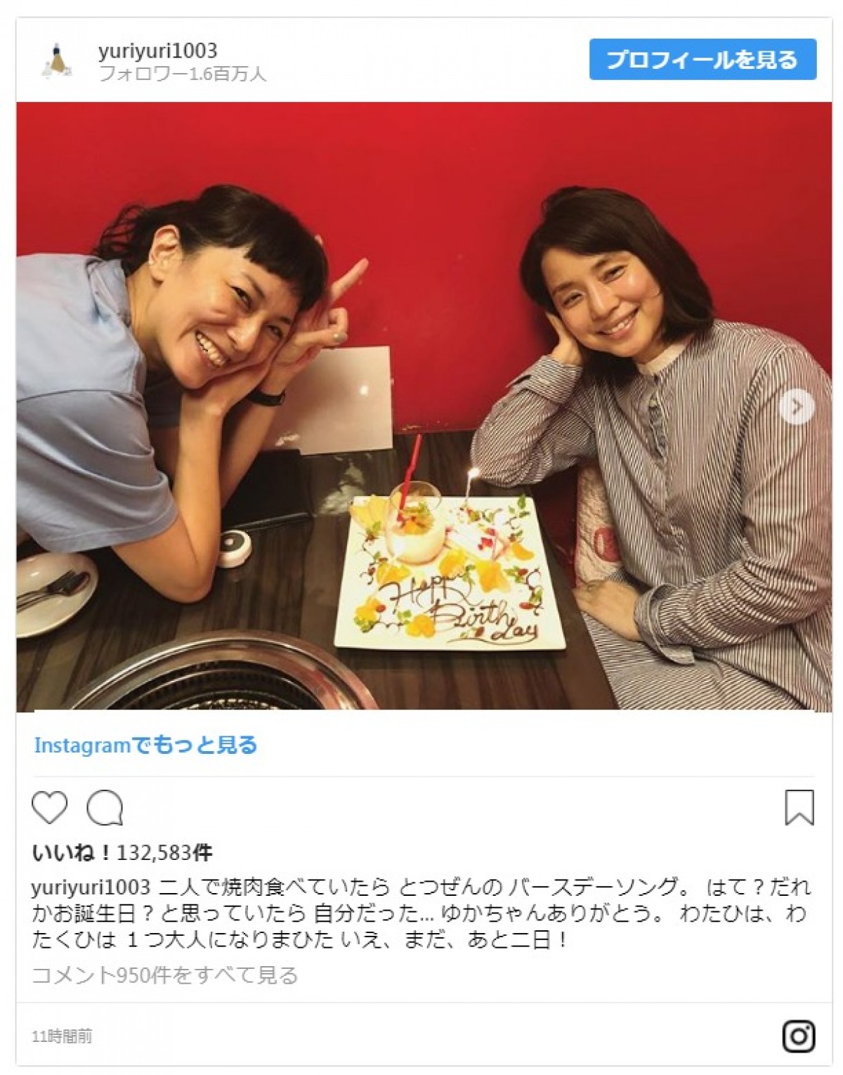 石田ゆり子＆板谷由夏　美女2人の“焼き肉女子会”がファンの間で話題