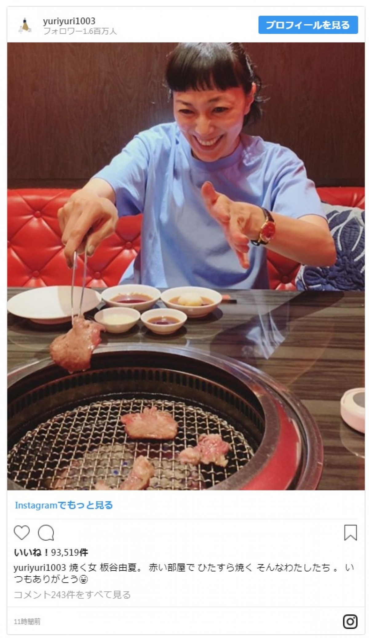 石田ゆり子＆板谷由夏　美女2人の“焼き肉女子会”がファンの間で話題
