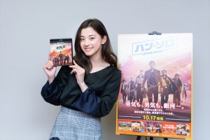 『ハン・ソロ／スター・ウォーズ・ストーリー』朝比奈彩にインタビュー