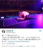 ※「YOSHIKI」ツイッター