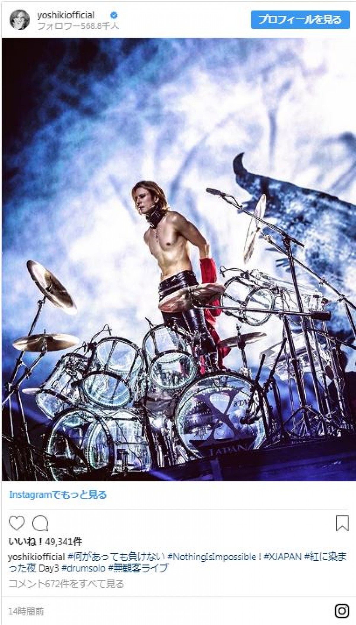 YOSHIKI、ベッドが“紅に染まった夜”にファンからツッコミ殺到