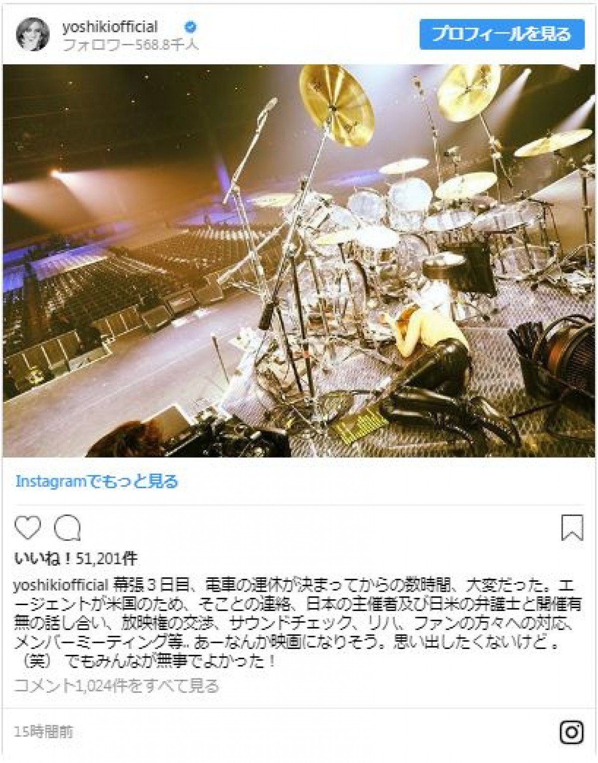 YOSHIKI、ベッドが“紅に染まった夜”にファンからツッコミ殺到
