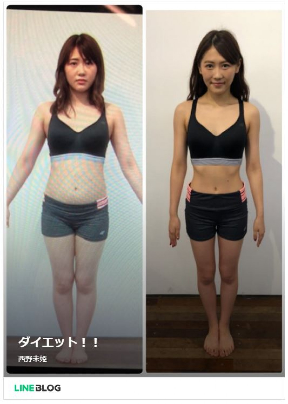 元AKB48メンバーがわずか2ヵ月で8.5kg減量！ ビフォーアフターを公開