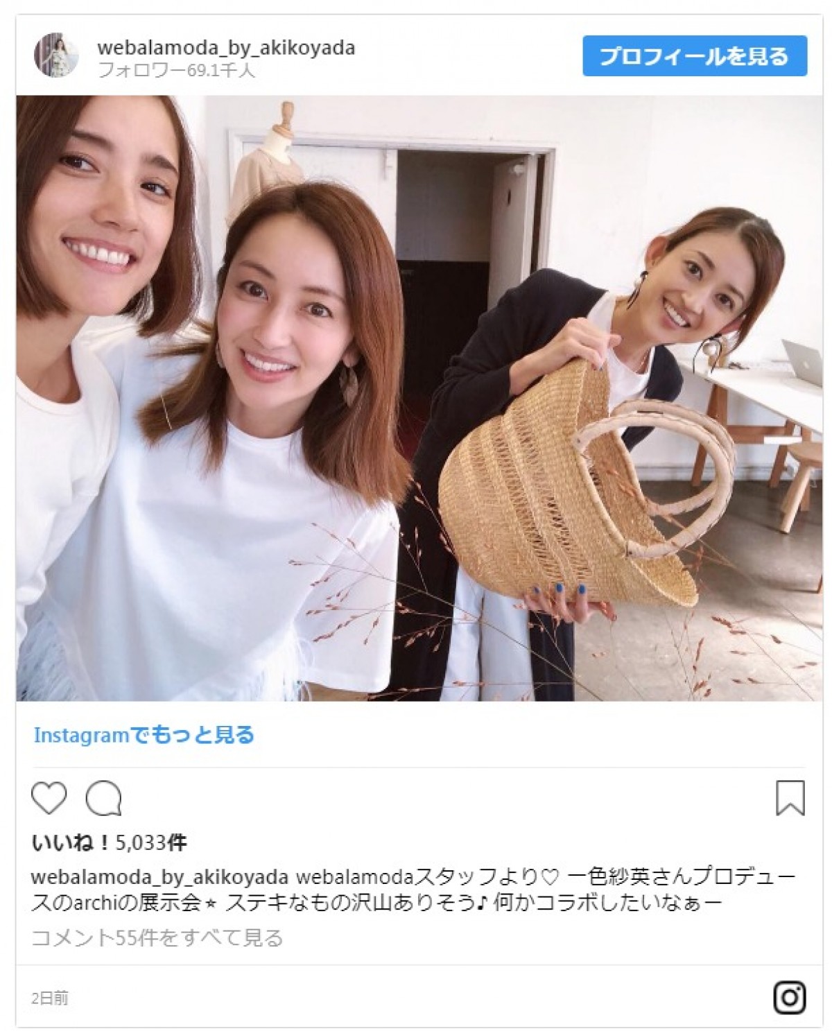 矢田亜希子＆小沢真珠＆一色紗英の「変わらない美しさ」をファンが称賛