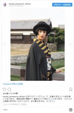 ※「山本美月」インスタグラム