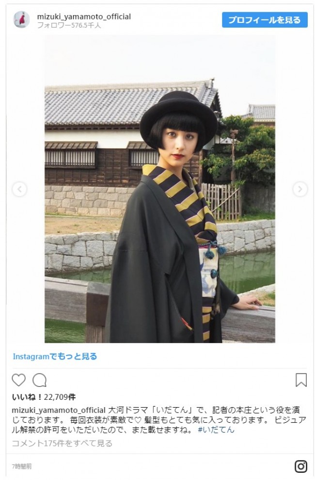 来期大河 いだてん 山本美月 かわいい モダンガール 姿を初公開 18年10月4日 写真 エンタメ ニュース クランクイン 来期大河 いだてん 山本美月 かわいい モダンガール 姿を初公開 18年10月4日 写真 エンタメ ニュース クランクイン