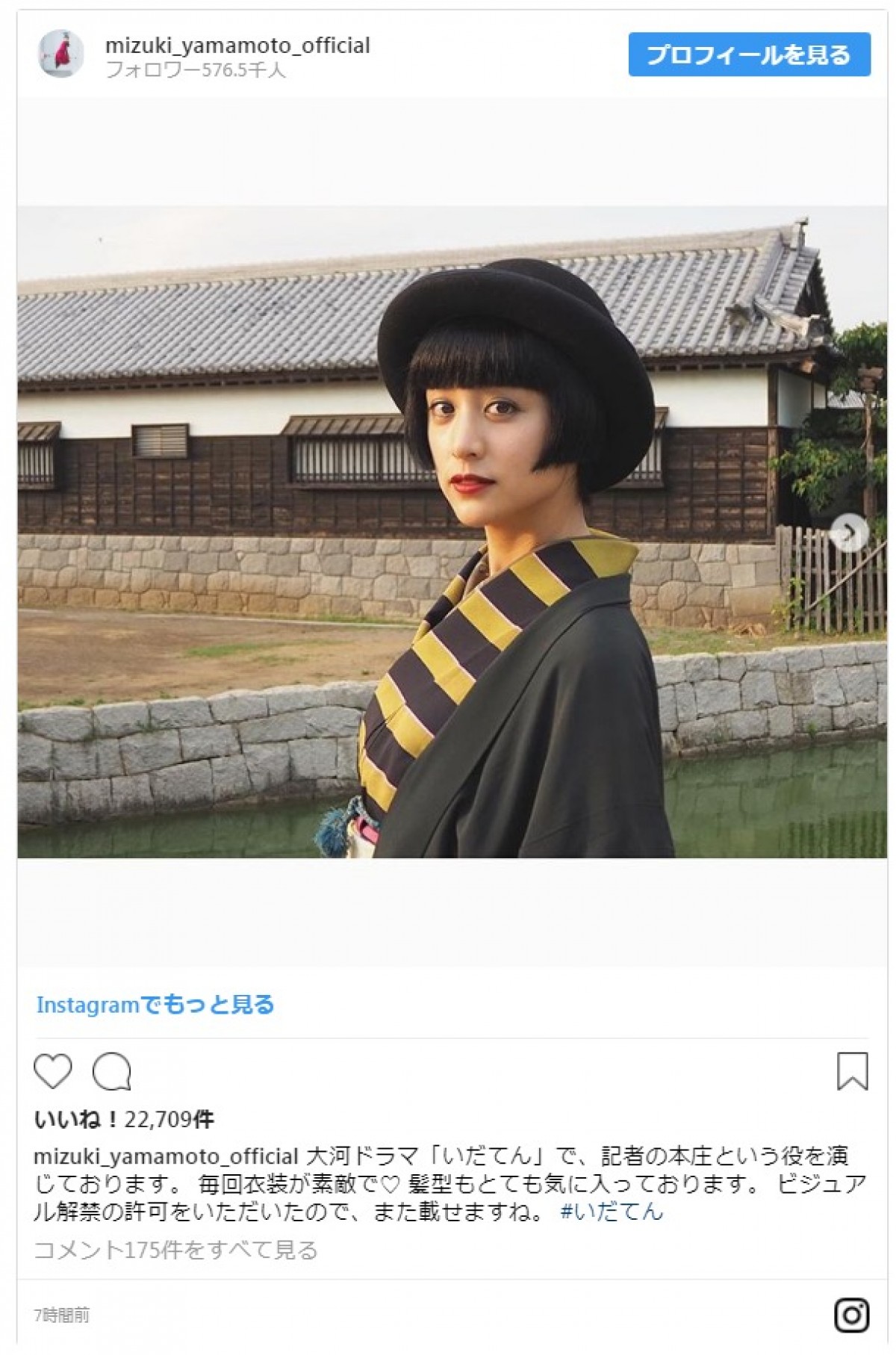 来期大河『いだてん』 山本美月、かわいい“モダンガール”姿を初公開