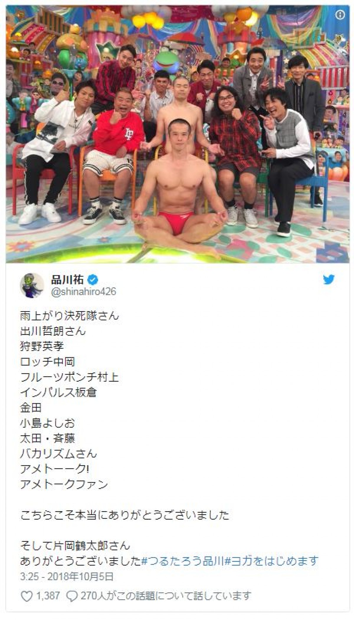 「大嫌い」から一転、品川祐に芸人感謝のワケ　相方・庄司は丸刈り強要