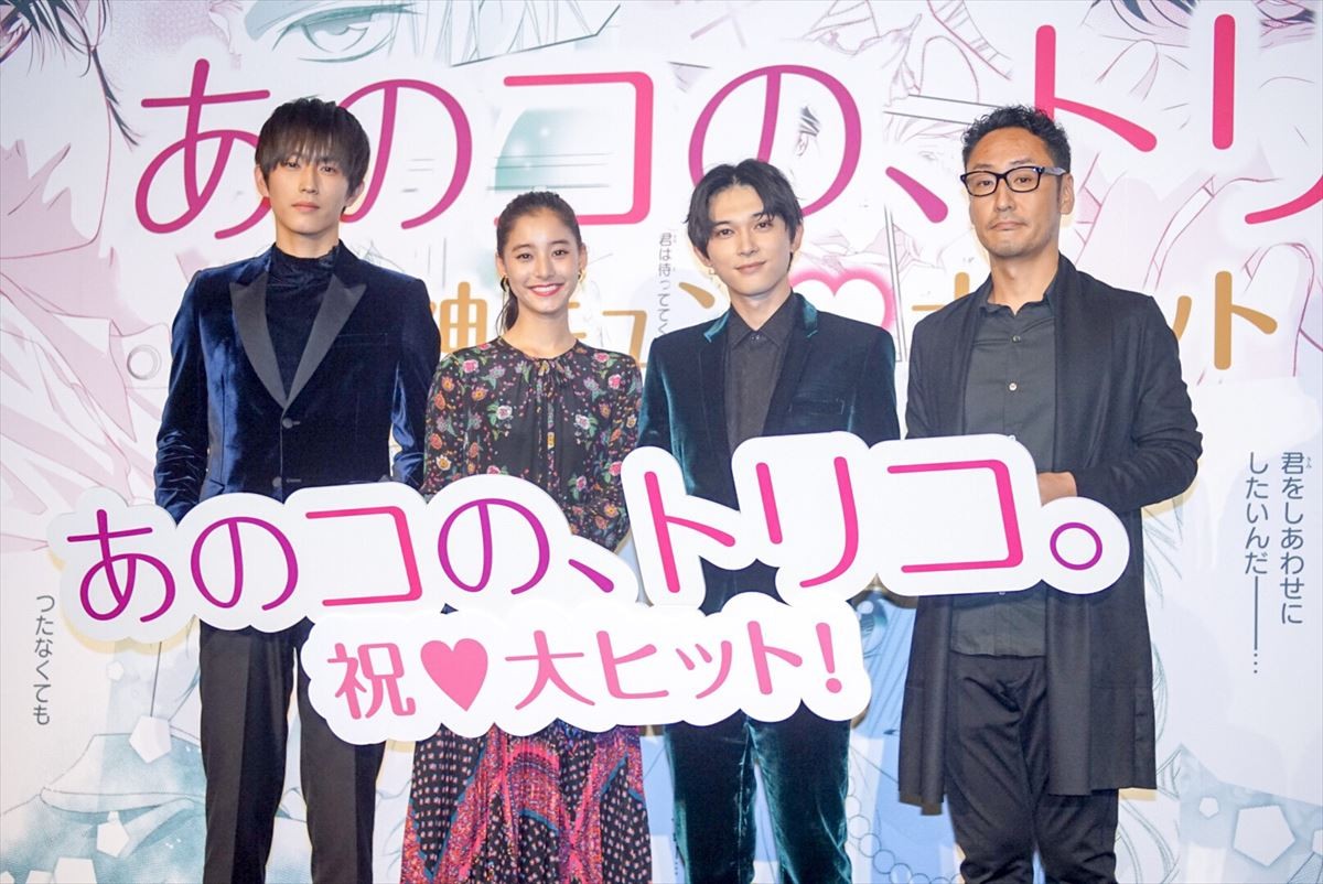 新木優子、吉沢亮がキラキラオーラを隠す姿に「キュンとしました」