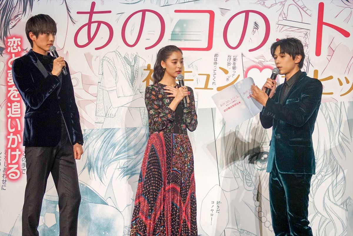 新木優子、吉沢亮がキラキラオーラを隠す姿に「キュンとしました」