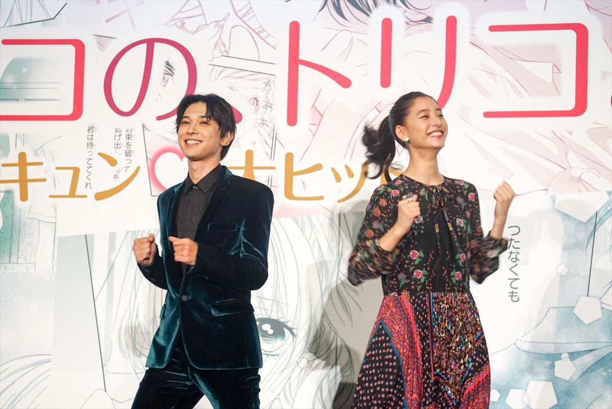 新木優子、吉沢亮がキラキラオーラを隠す姿に「キュンとしました」