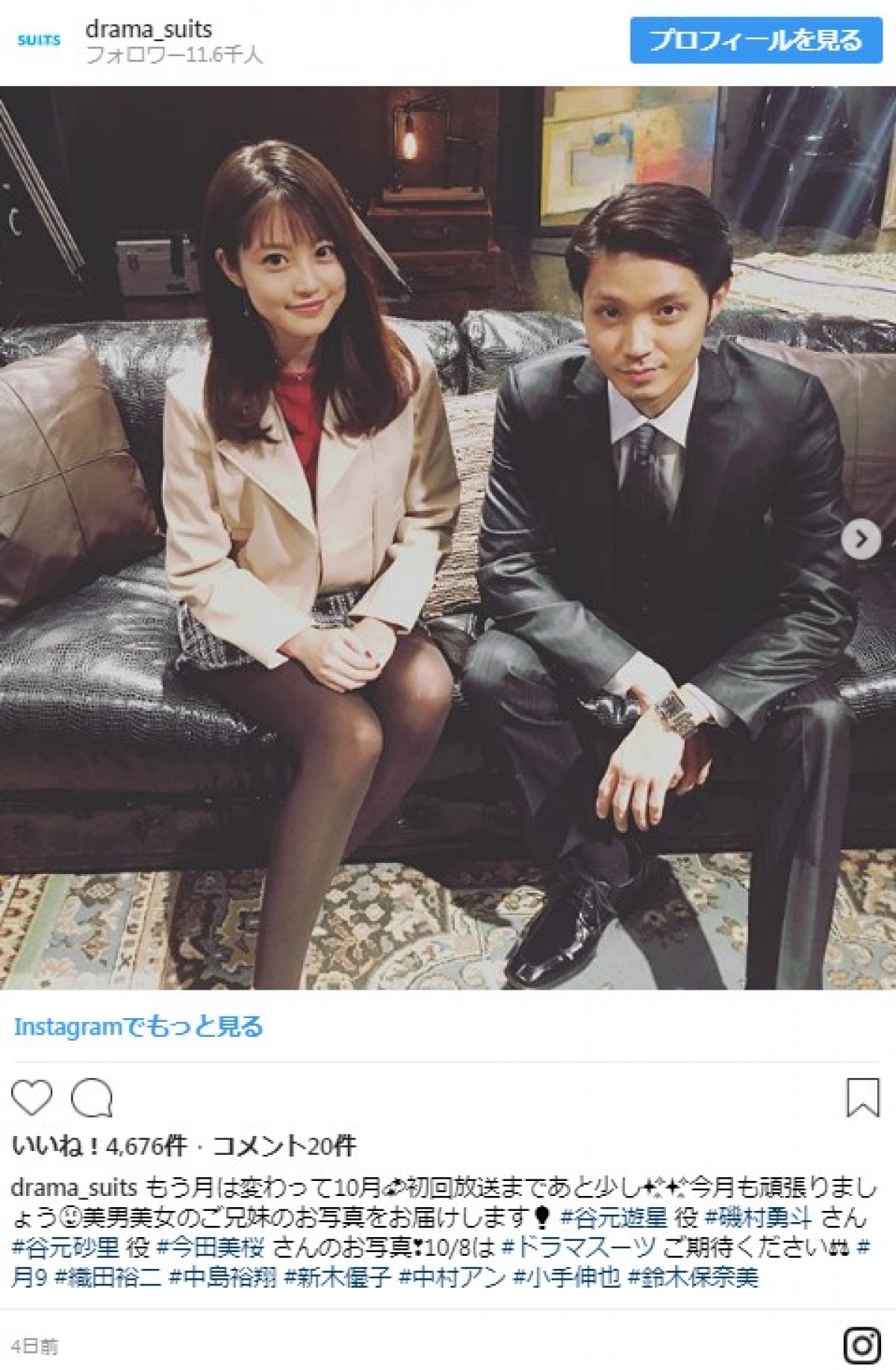 今田美桜＆磯村勇斗のブレザー＆学ラン姿に「美男美女すぎ」の声