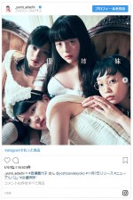 ※「安達祐実」インスタグラム