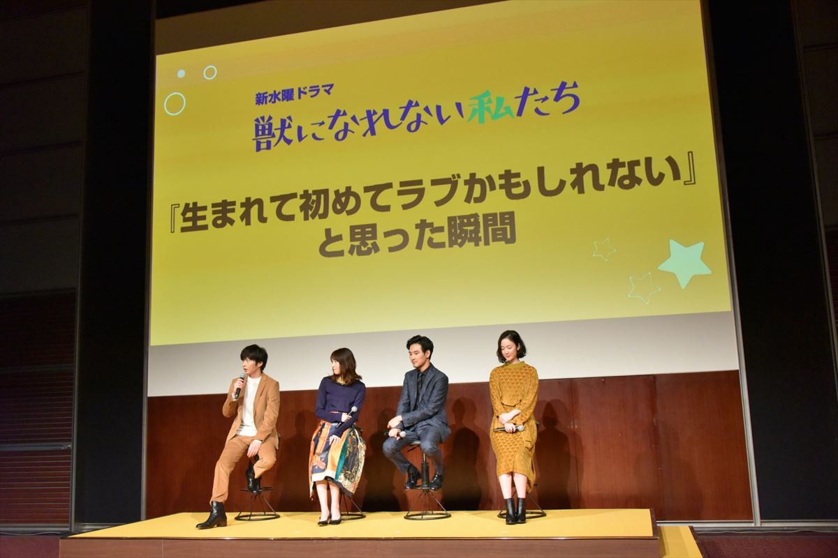 新垣結衣、人生初の“ラブかもしれない”瞬間を告白