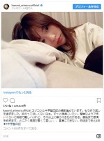 ※「有村架純」インスタグラム