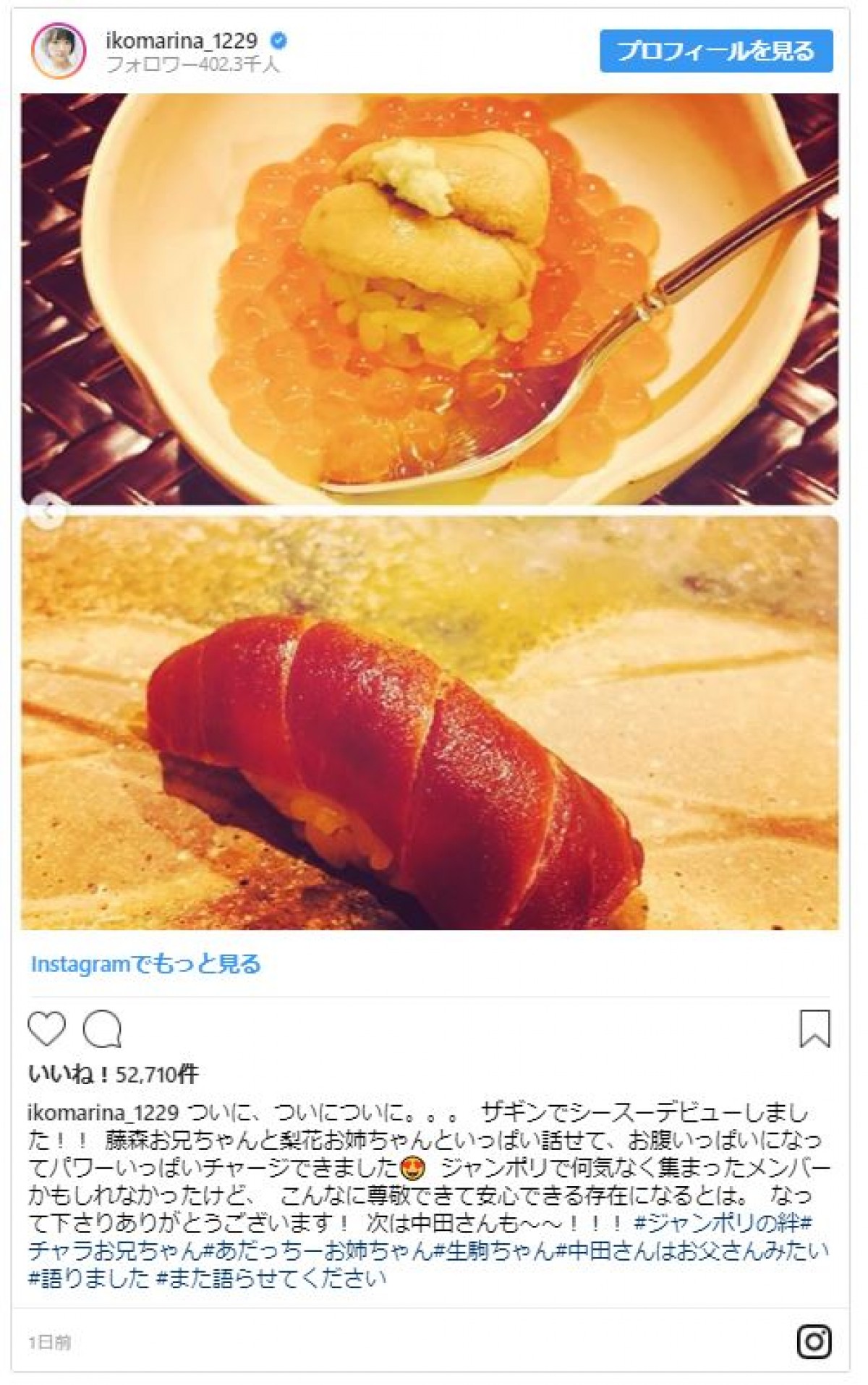 「チャラおじさんの夢が叶った日」藤森慎吾、美女2人と銀座の寿司店へ