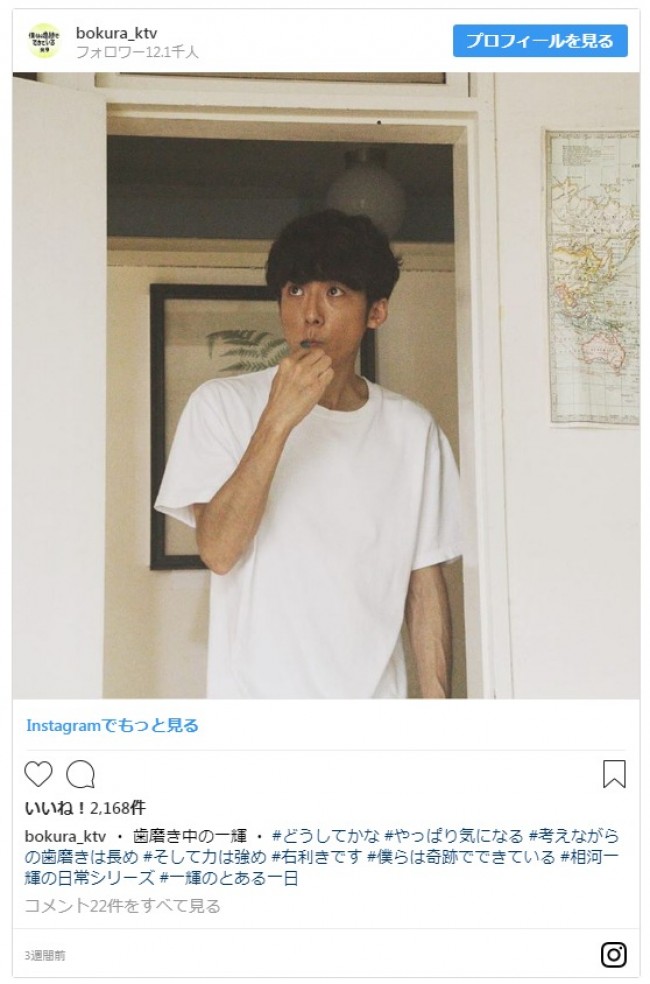 高橋一生がいっぱい 僕らは奇跡でできている インスタにファン歓喜 18年10月9日 写真 エンタメ ニュース クランクイン 高橋一生がいっぱい 僕らは奇跡でできている インスタにファン歓喜 18年10月9日 写真 エンタメ ニュース クランクイン