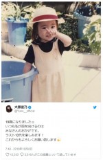 ※「大原優乃」ツイッター