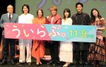 【写真】平野紫耀、映画『ういらぶ。』完成披露試写会に出席