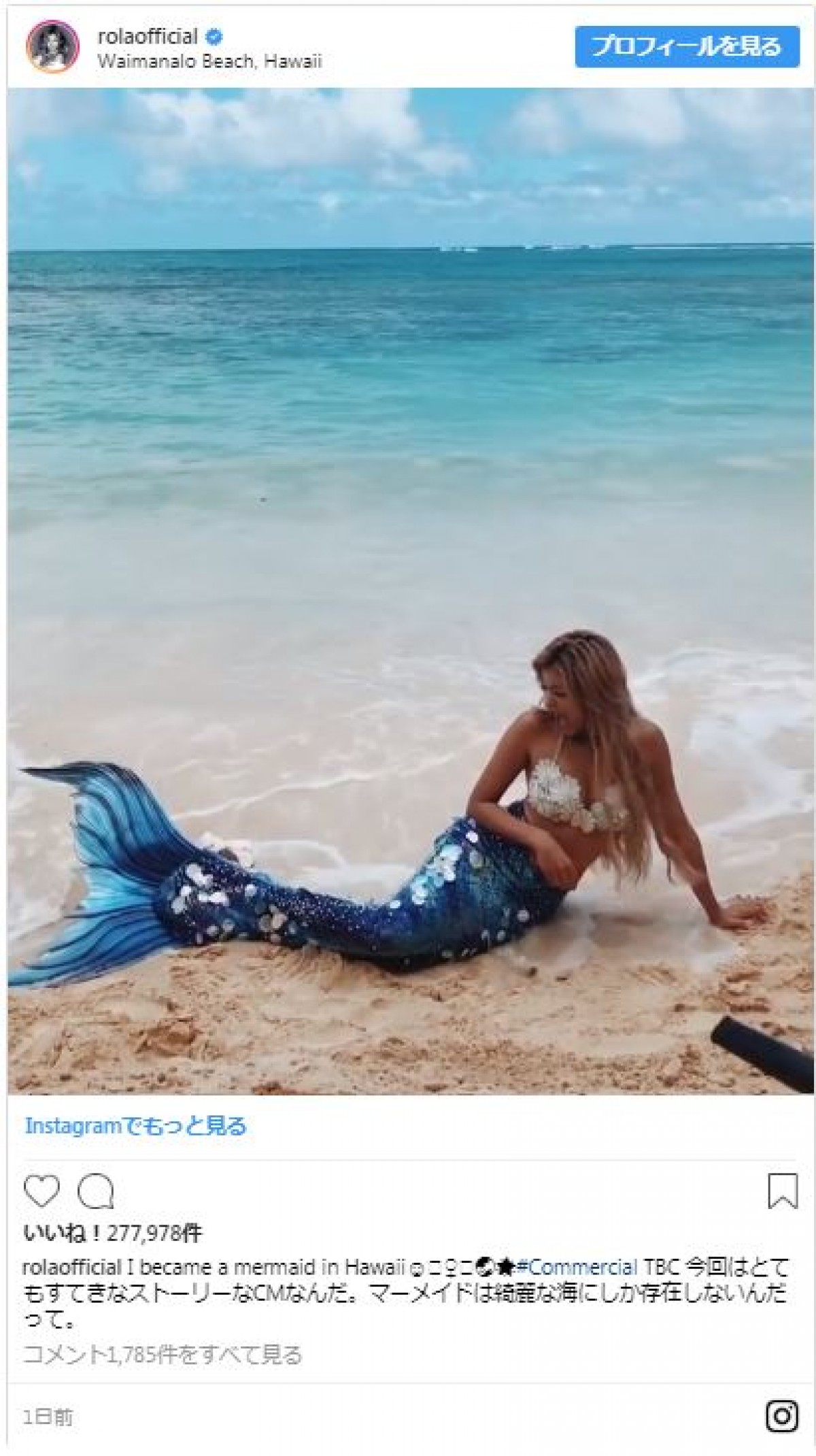 ローラ、砂浜でセクシーな人魚姫になる　波に驚く笑顔がかわいい