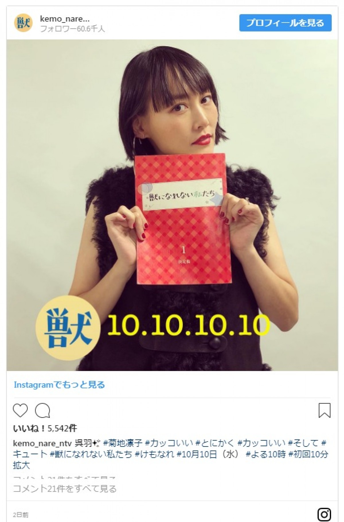 新垣結衣の「がう」に「ガッキーかわいい」「最高」の声続々