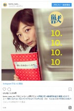 晶の同僚・松任谷夢子に扮する伊藤沙莉 ※ドラマ『獣になれない私たち』インスタグラム