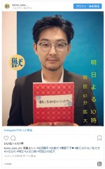 主人公の根元恒星に扮する松田龍平 ※ドラマ『獣になれない私たち』インスタグラム