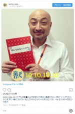 晶の会社の社長・九十九剣児に扮する山内圭哉 ※ドラマ『獣になれない私たち』インスタグラム