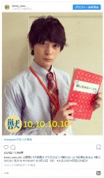 晶の会社の新人社員を演じる犬飼貴丈 ※ドラマ『獣になれない私たち』インスタグラム