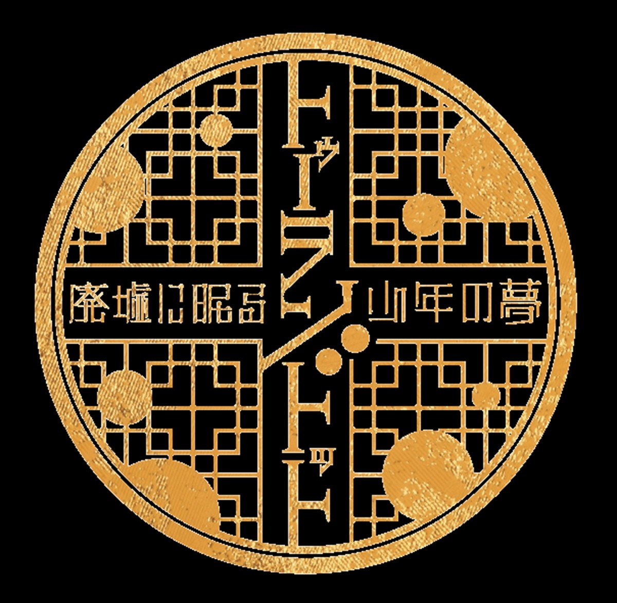 生駒里奈、舞台『トゥーランドット』主演決定　ダブル主演に松田凌