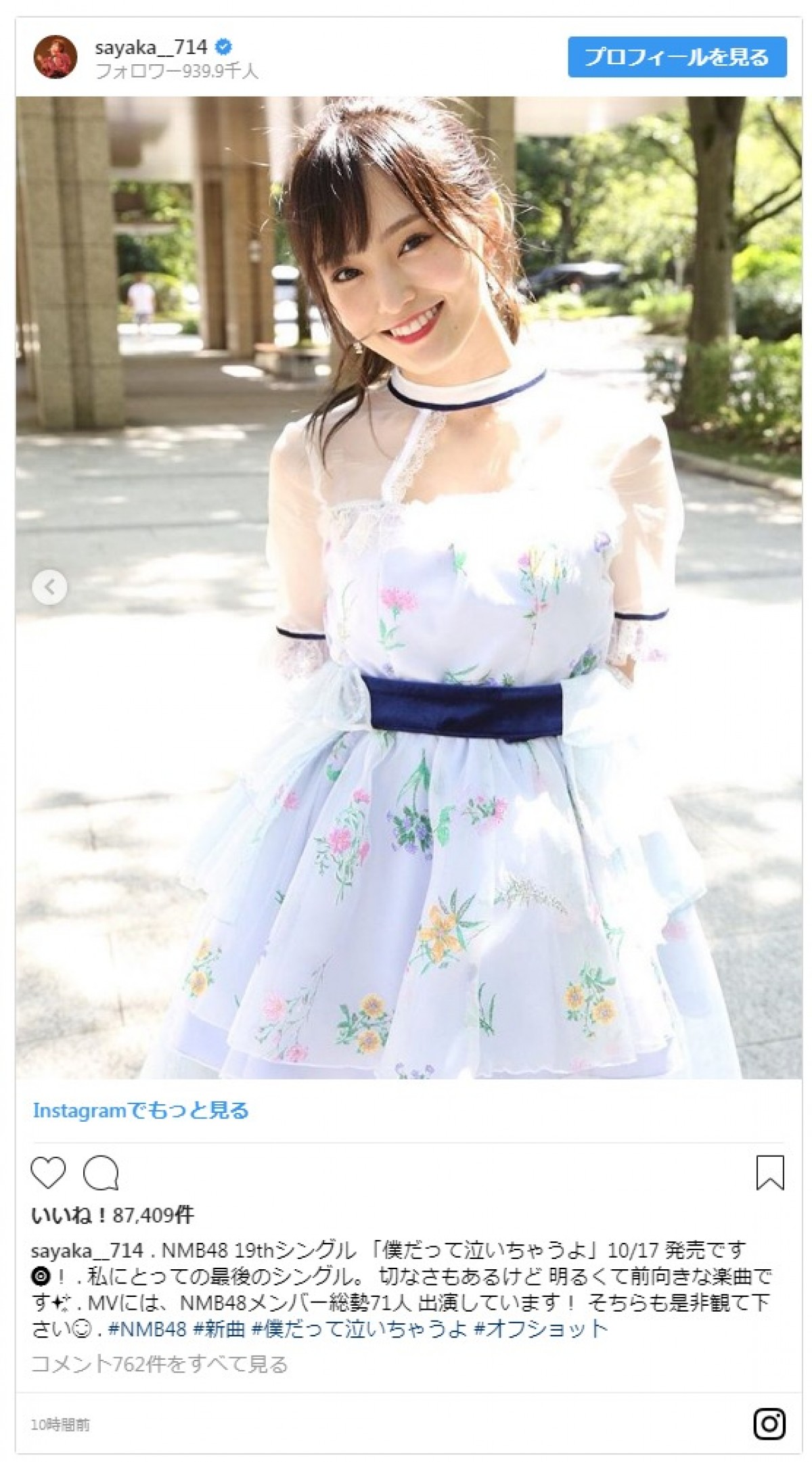 山本彩、これで見納め！ NMB48でのラストシングルMVオフショット