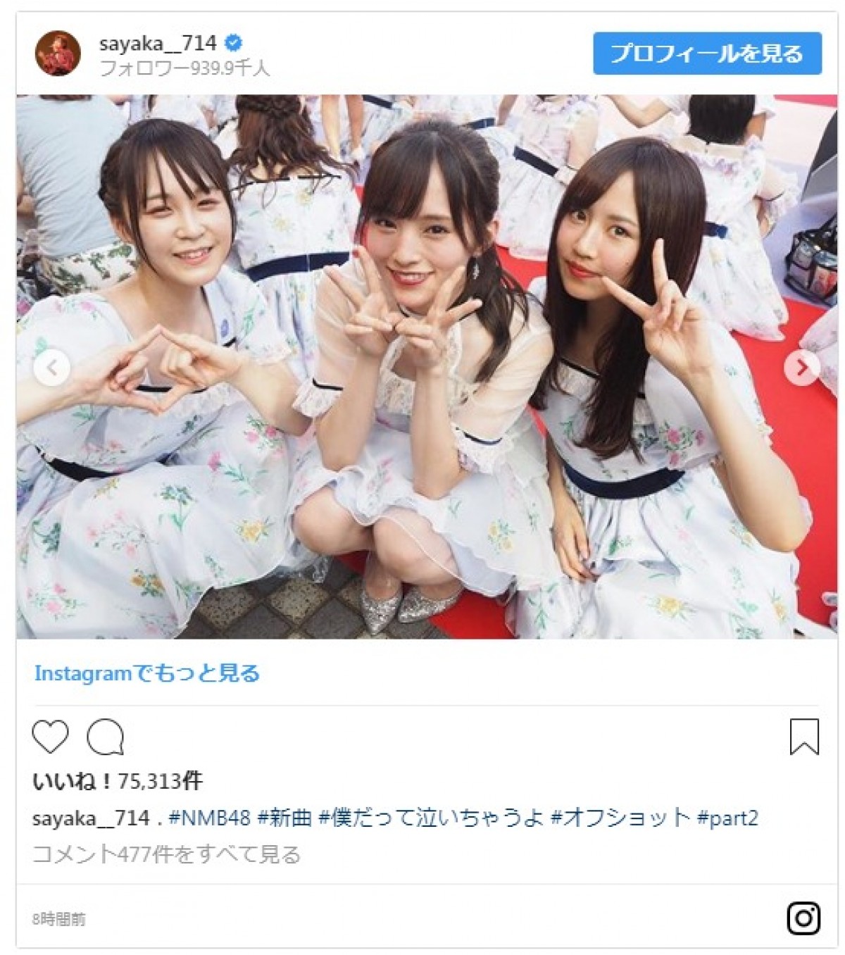 山本彩、これで見納め！ NMB48でのラストシングルMVオフショット