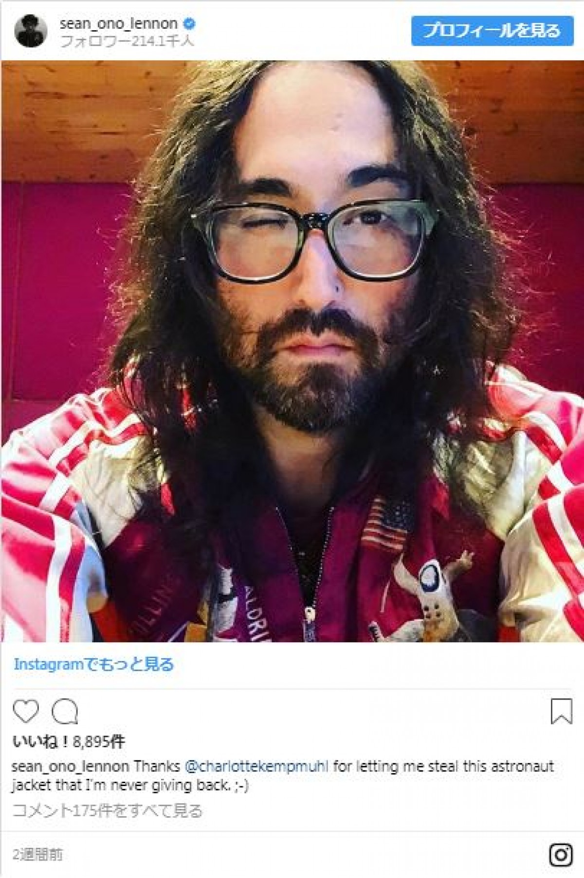 似ている…ジョン・レノンの誕生日に次男ショーンが2ショットを公開