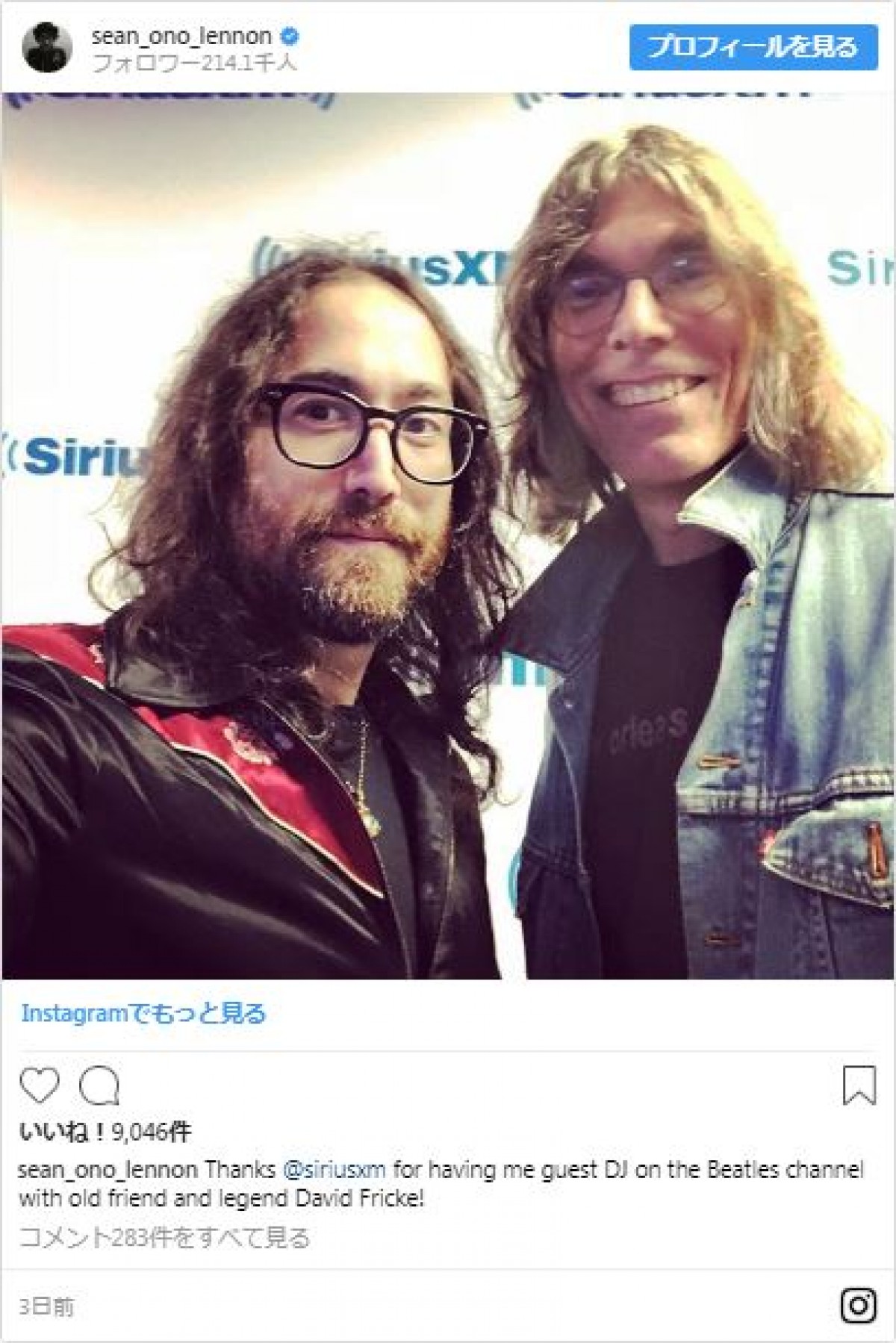 似ている…ジョン・レノンの誕生日に次男ショーンが2ショットを公開