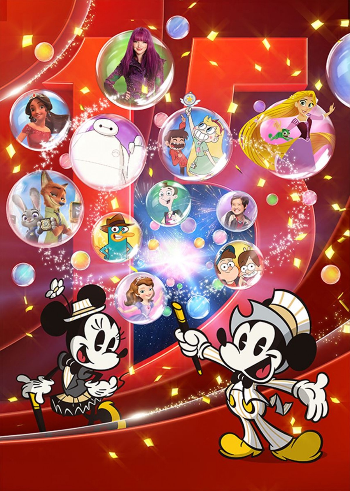 夢と魔法を届けてくれる「ディズニー・チャンネル」が11月18日に開局15周年を迎える！