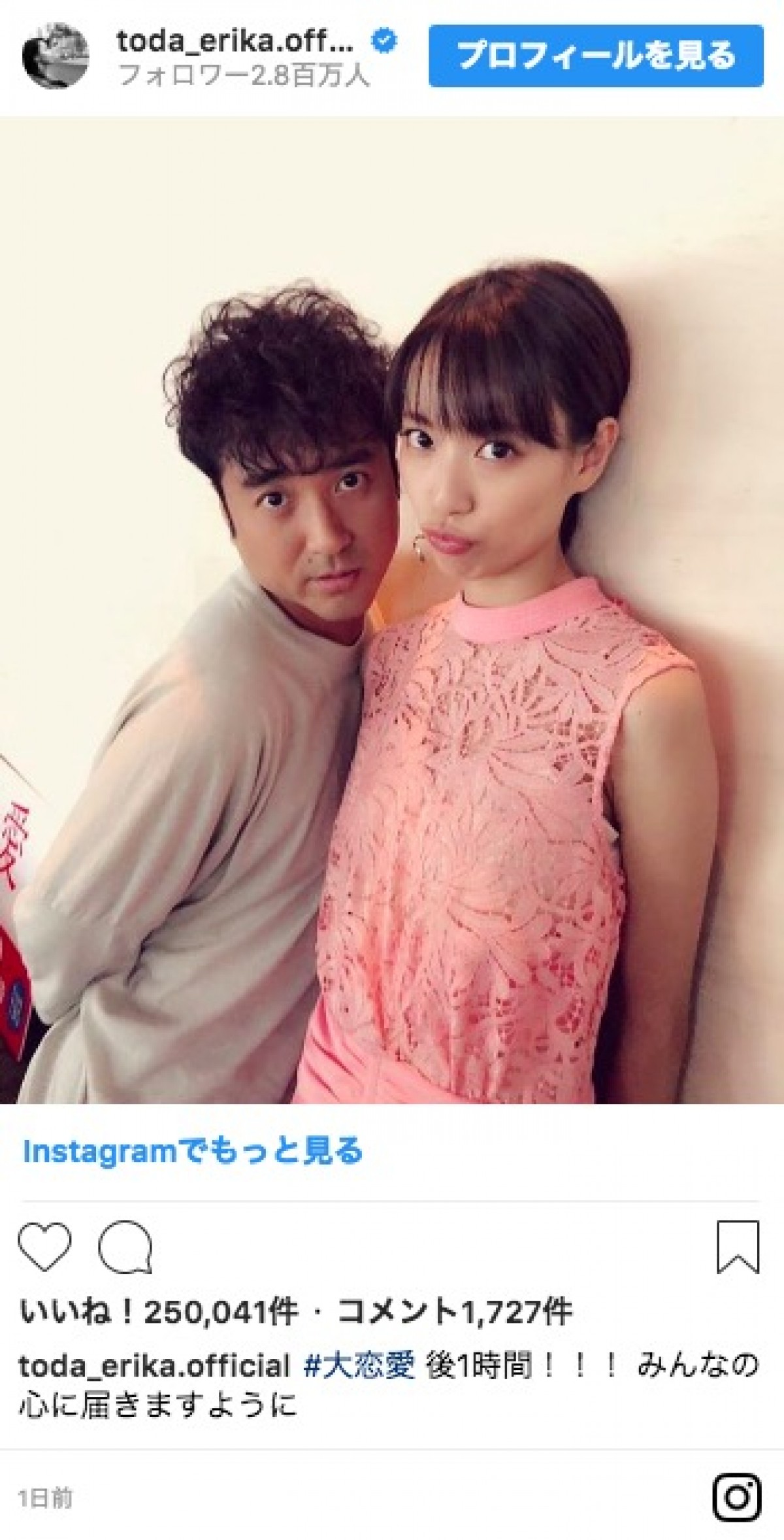 戸田恵梨香＆ムロツヨシ「盗撮されていた…」 “デート風”写真に反響