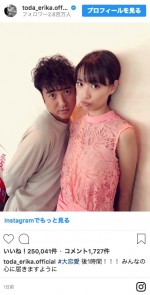 ムロツヨシ、近い！ ※「戸田恵梨香」インスタグラム