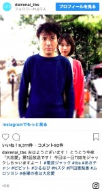 ※『大恋愛〜僕を忘れる君と』インスタグラム