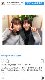 （左から）川栄李奈、浜辺美波　※「川栄李奈」インスタグラム