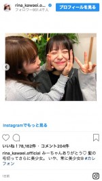 （左から）川栄李奈、浜辺美波　※「川栄李奈」インスタグラム