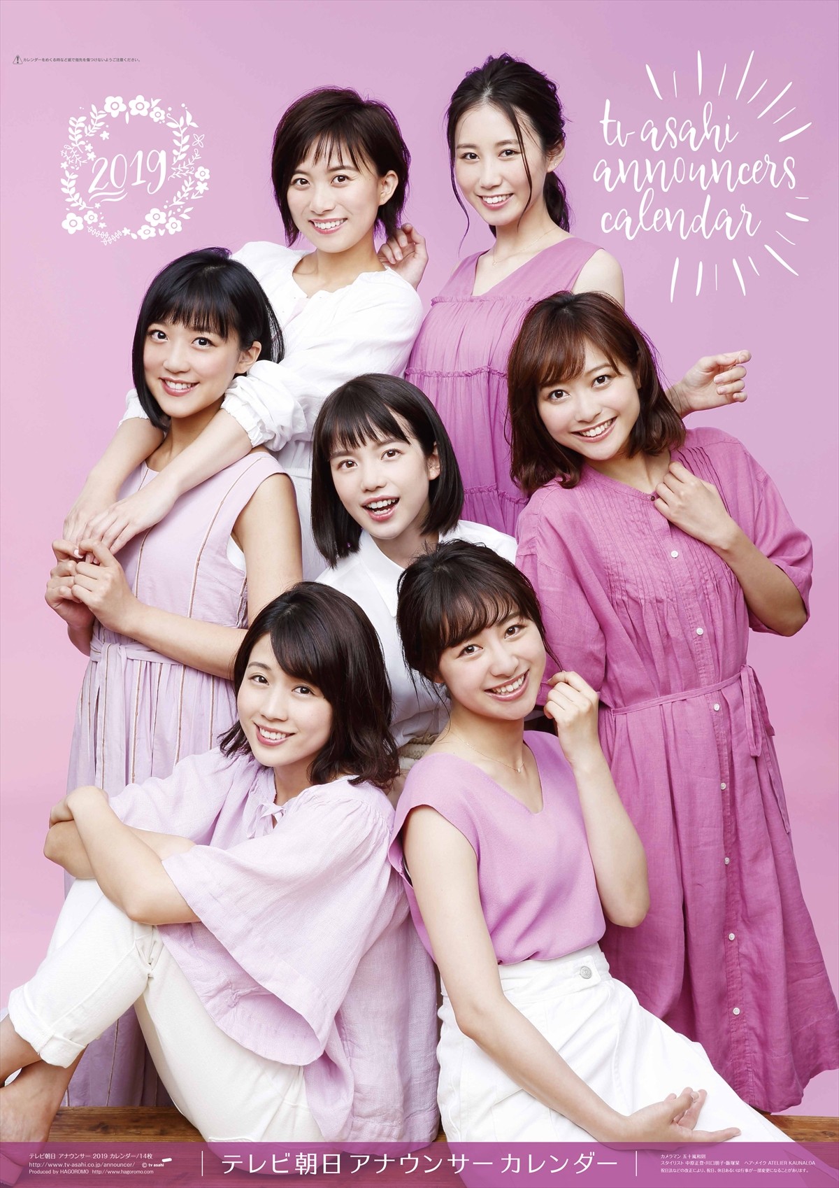 テレ朝・竹内由恵アナ、人生で一番の緊張体験を告白