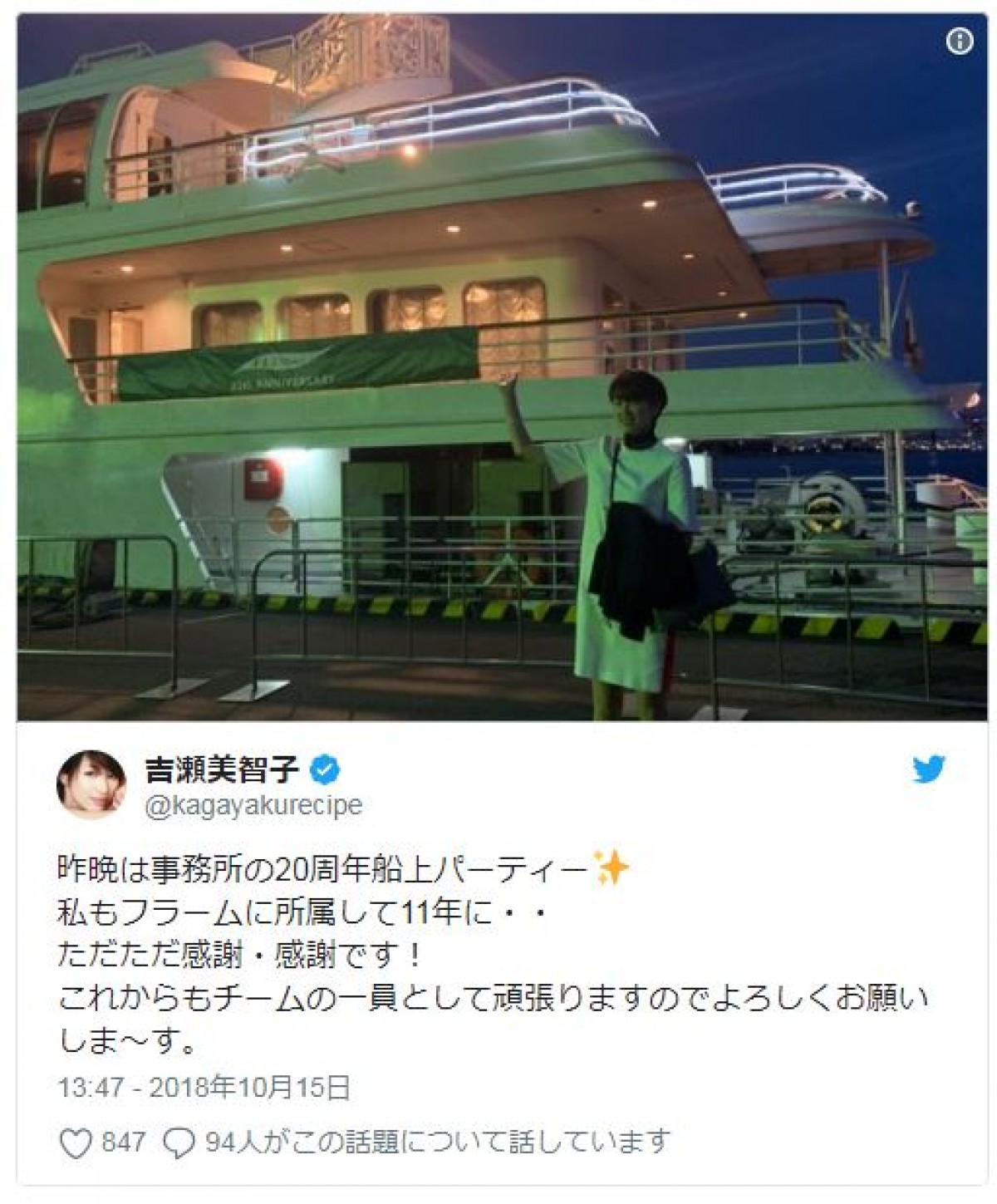 戸田恵梨香、有村架純ら豪華メンバーが集結　所属事務所の20周年を祝う
