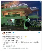 ※「吉瀬美智子」ツイッター