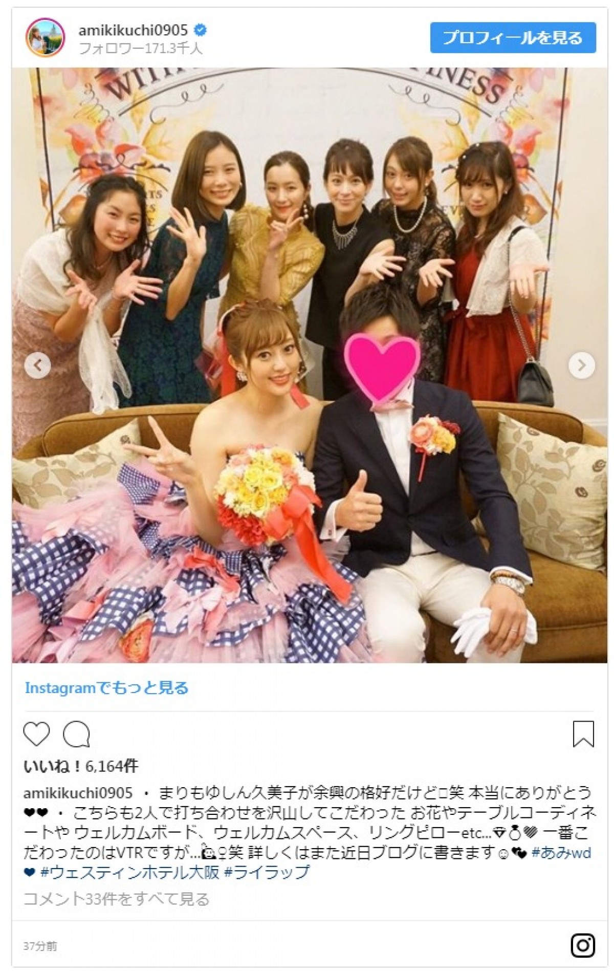 菊地亜美が挙式＆披露宴を公開！ 巨大ケーキへの入刀シーンもお披露目