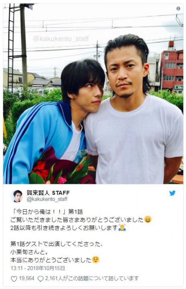ファンも衝撃 今日から俺は 出演 小栗旬 賀来賢人と2ショット 18年10月16日 写真 エンタメ ニュース クランクイン