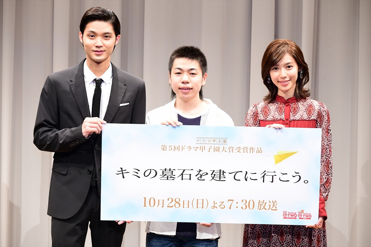 磯村勇斗、19歳監督を笑顔でイジる「切なさとかが何もない」