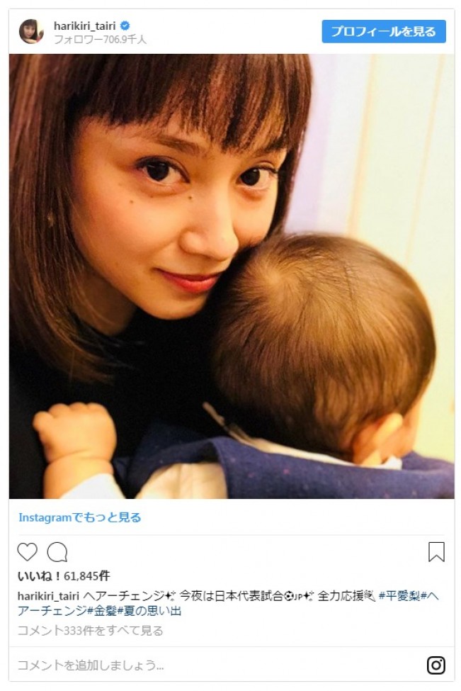 平祐奈 義兄 長友佑都の勝利見届ける 姉 愛梨との2ショットも 18年10月17日 写真 エンタメ ニュース クランクイン