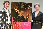 【写真】ジャンヌ・バリバールが登壇！ 映画『バルバラ ～セーヌの黒いバラ～』公開記念イベントの模様