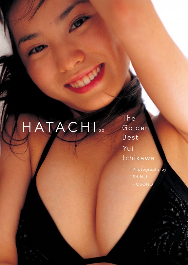 市川由衣写真集『HATACHI／THE GOLDEN BEST』デジタル版