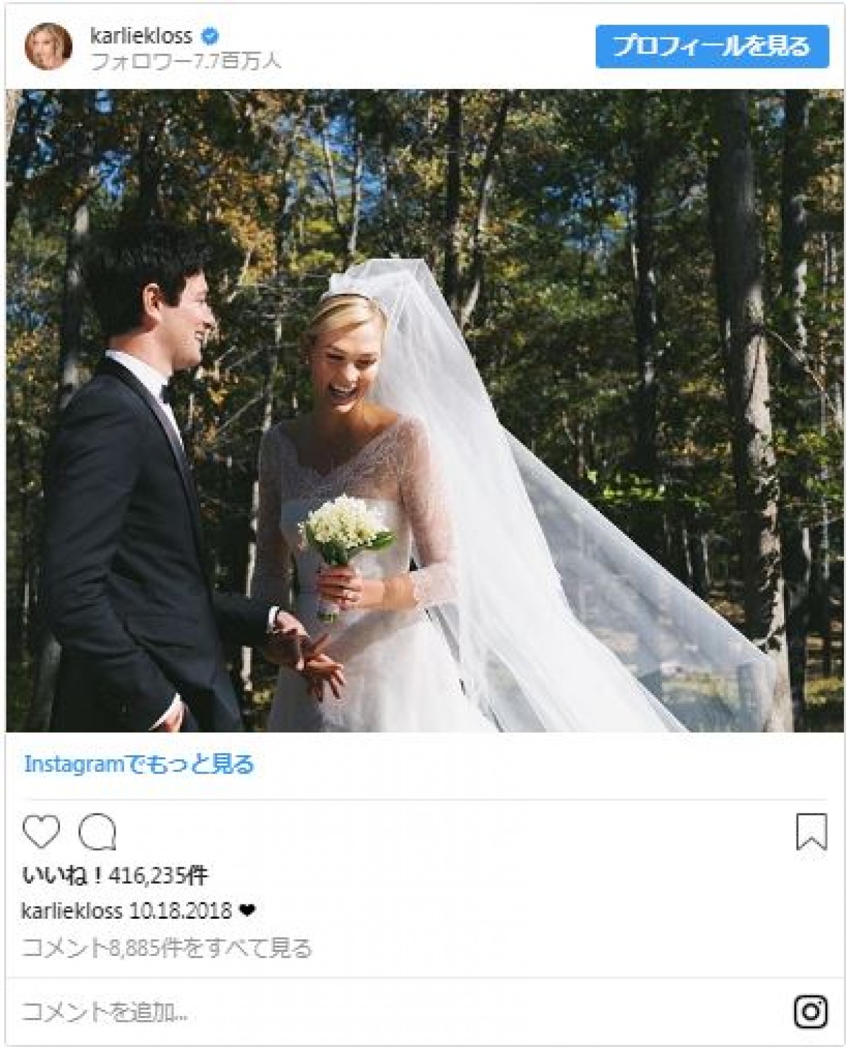 カーリー・クロスが結婚！ ウェディングドレス姿を披露